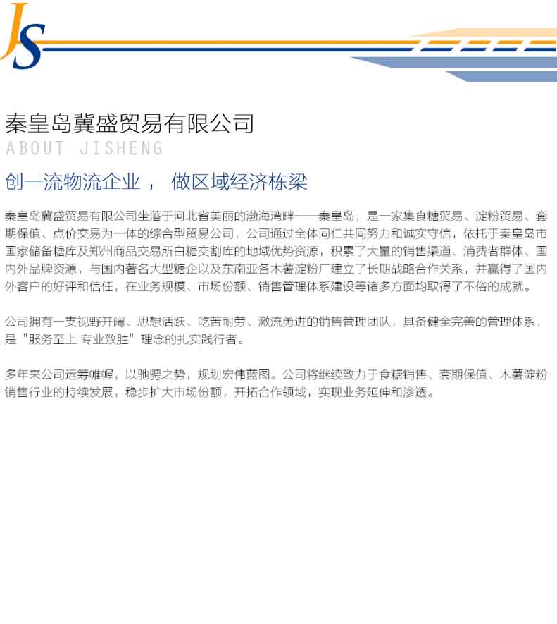 公司簡232332介.jpg